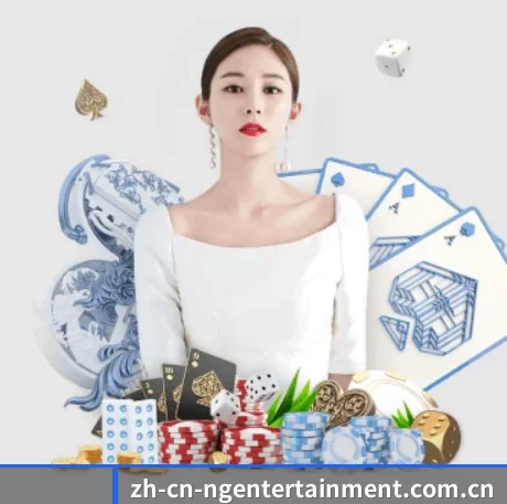 品牌创立 - ng娱乐应运而生,获得国际认证资质,为用户打造合法合规的休闲互动平台。 - ngyule